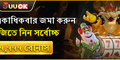 ডেইলি রিলোড জ্যাকপট promotion