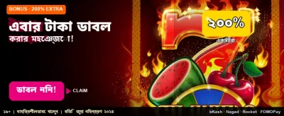 এবার হবে আসল দাবলের খেলা banner